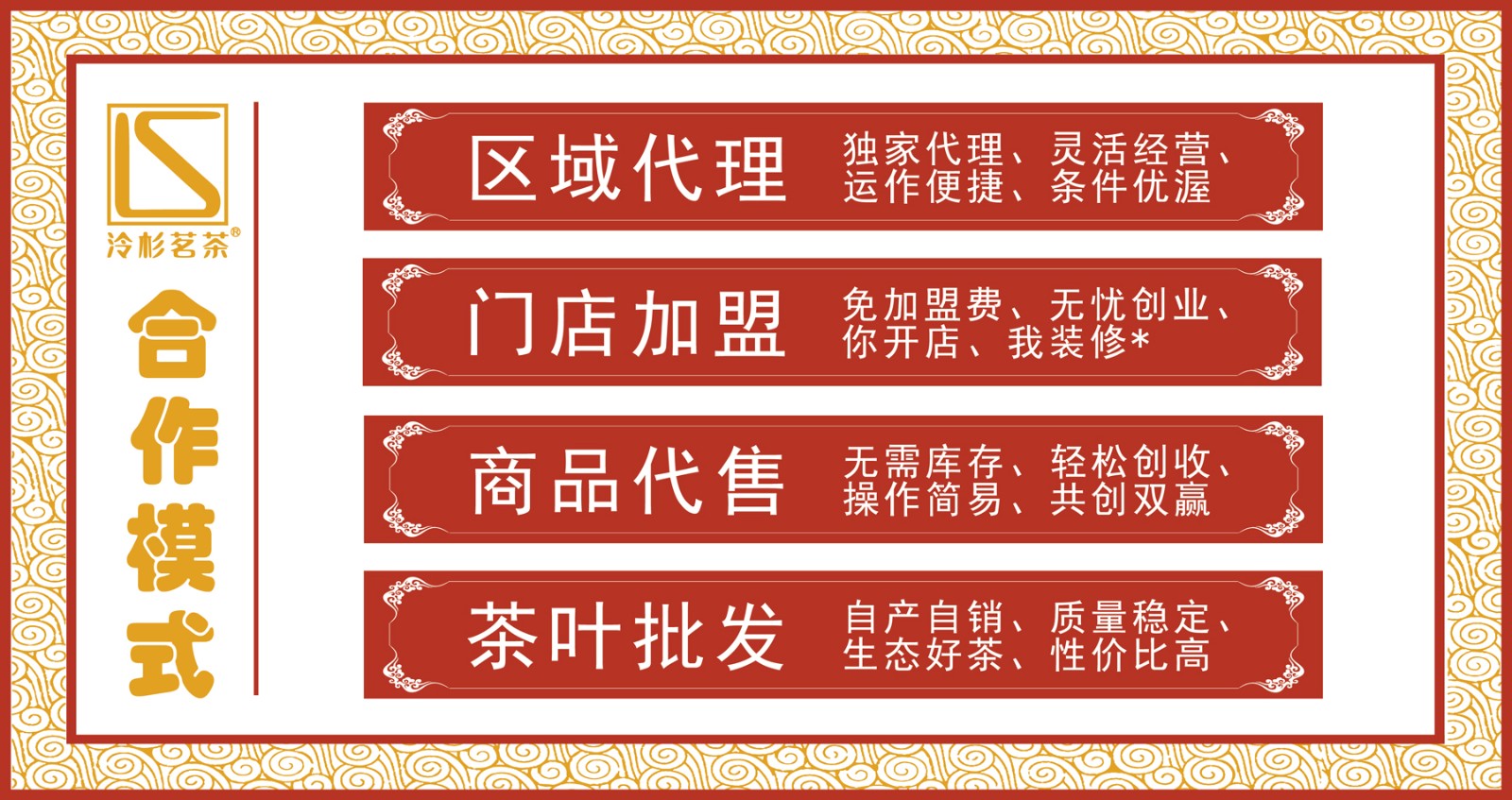 3b加盟招商：2合作模式20230103.jpg
