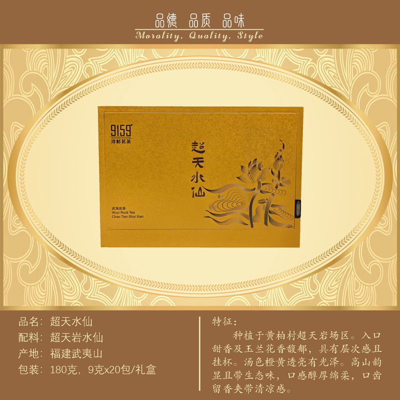 超天水仙      ￥570元/盒