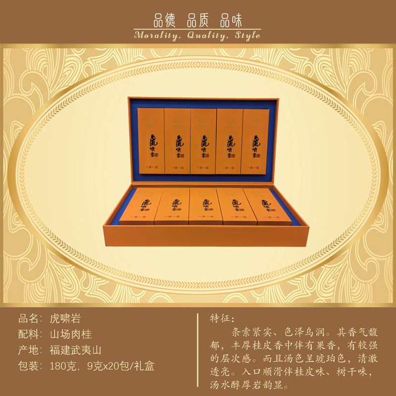 虎啸岩    ￥870元/盒