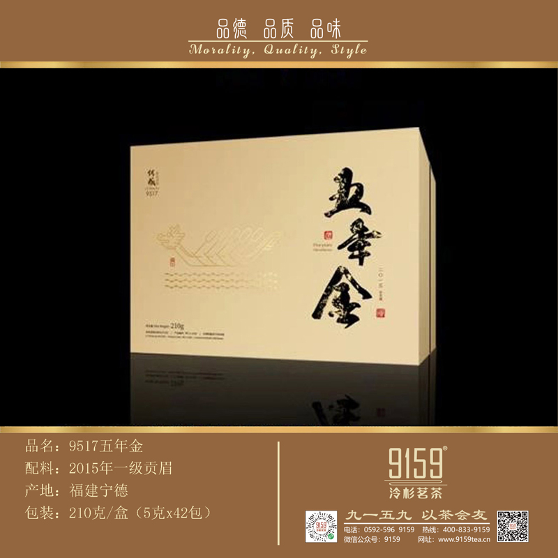 9517（20）五年金      ￥1000元/盒