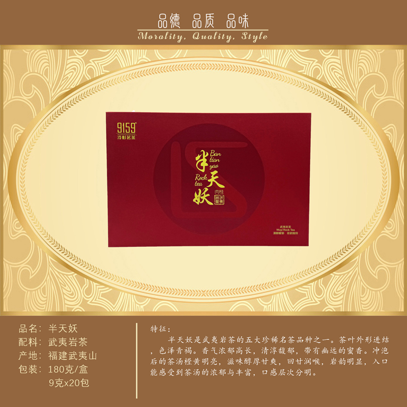 半天妖       ￥580元/盒