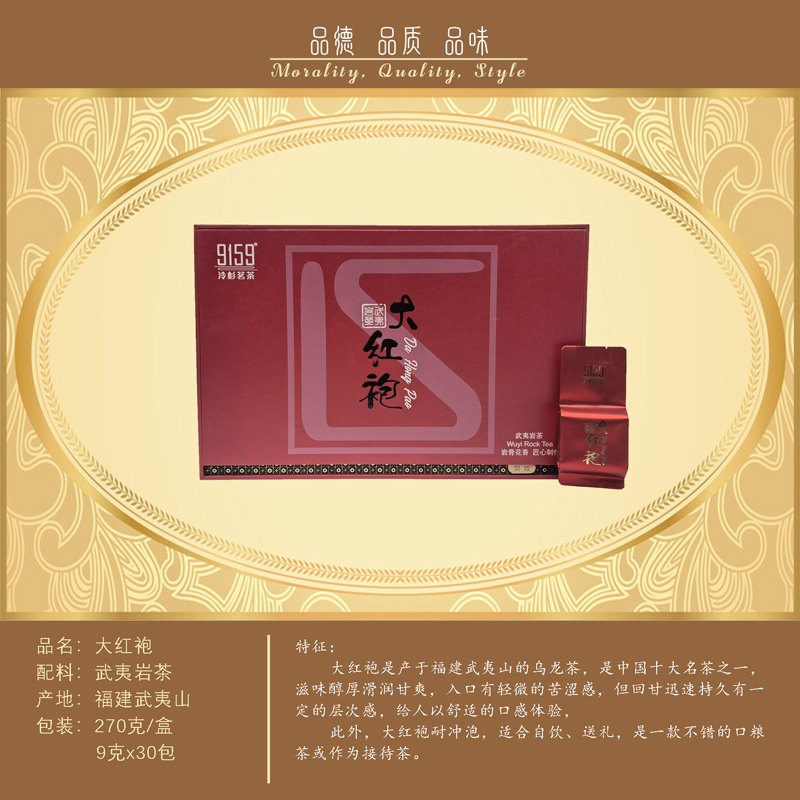 大红袍   ￥300元